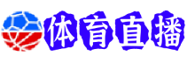 巴拉多利德直播
